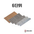 JITOOL 6단위