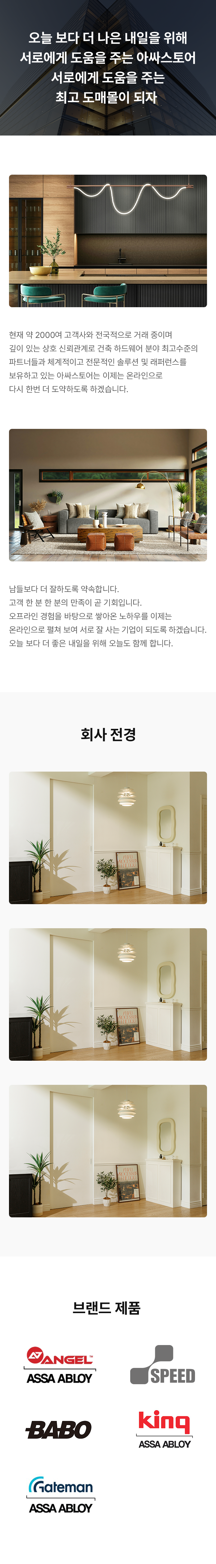 회사소개